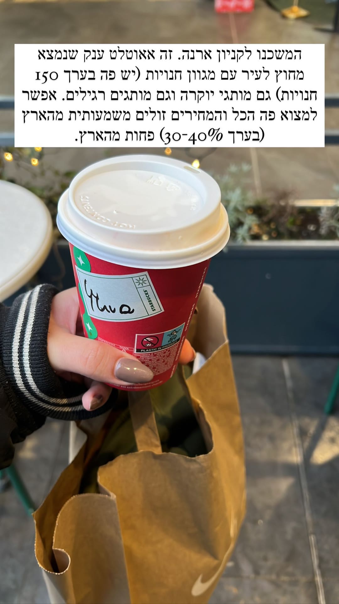 Fashion Arena Outlet ליד פראג
