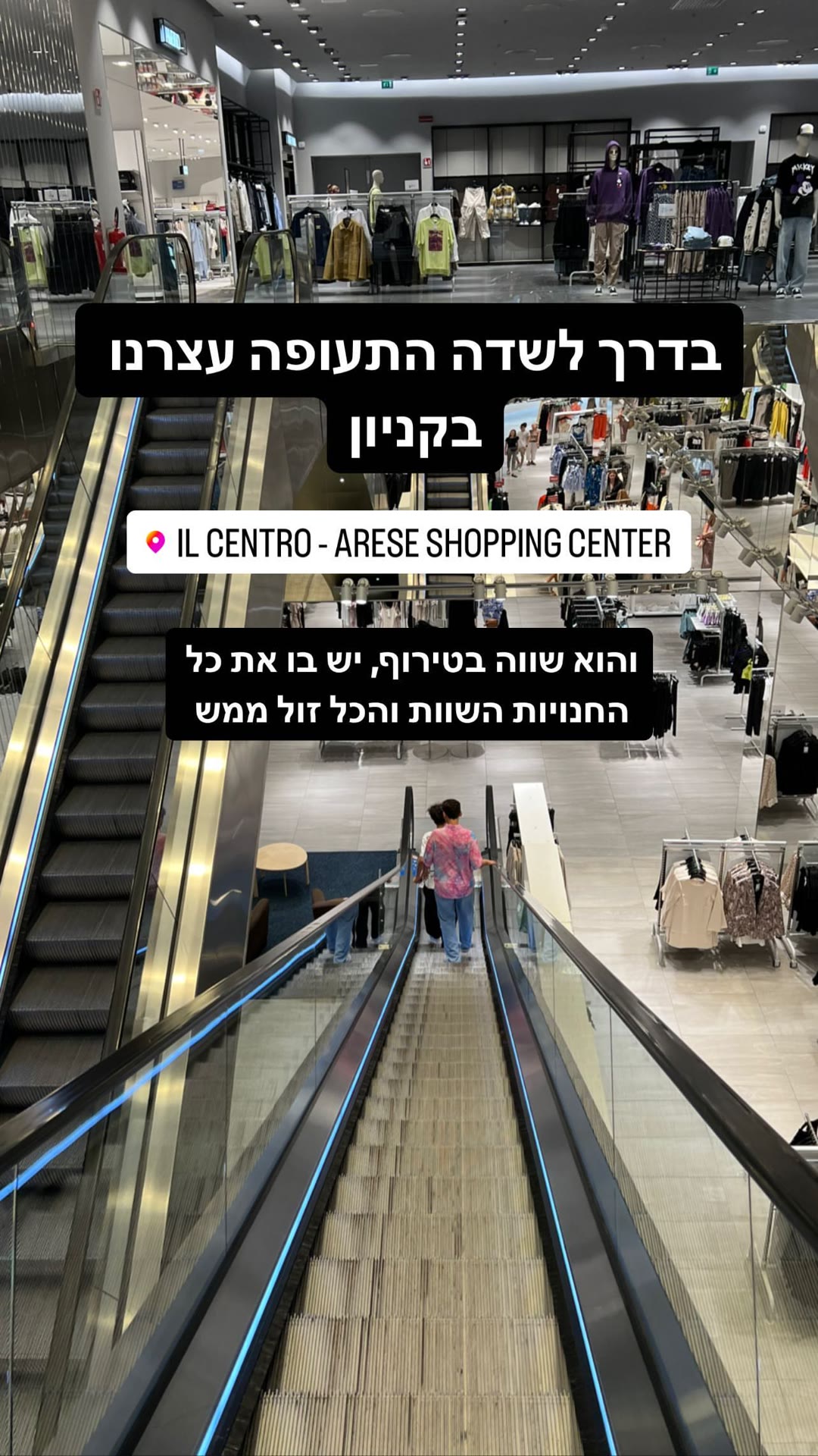 Il Centro Arese – עצירת קניות בדרך לשדה התעופה