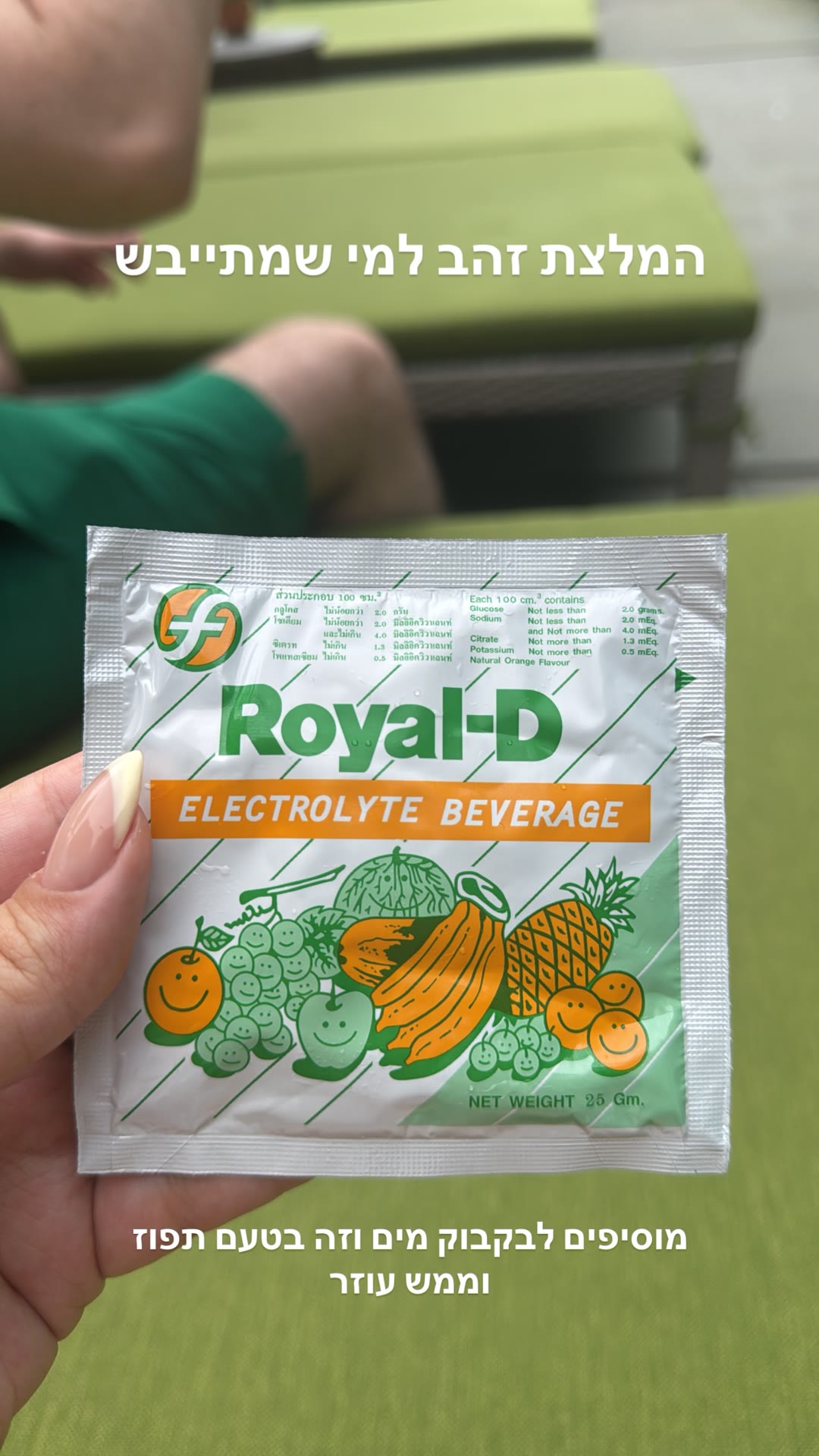 Royal-D electrolyte sachets — Thailand dehydration tip