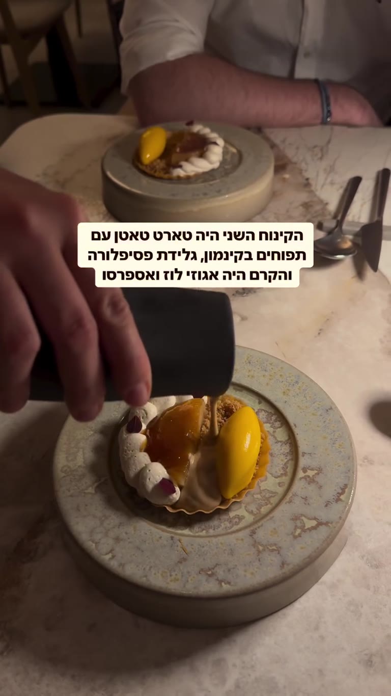 Tarte Tatin dessert in Athens