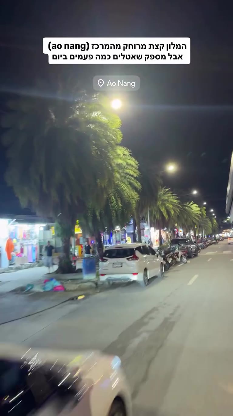 נסיעה במרכז Ao Nang בקראבי