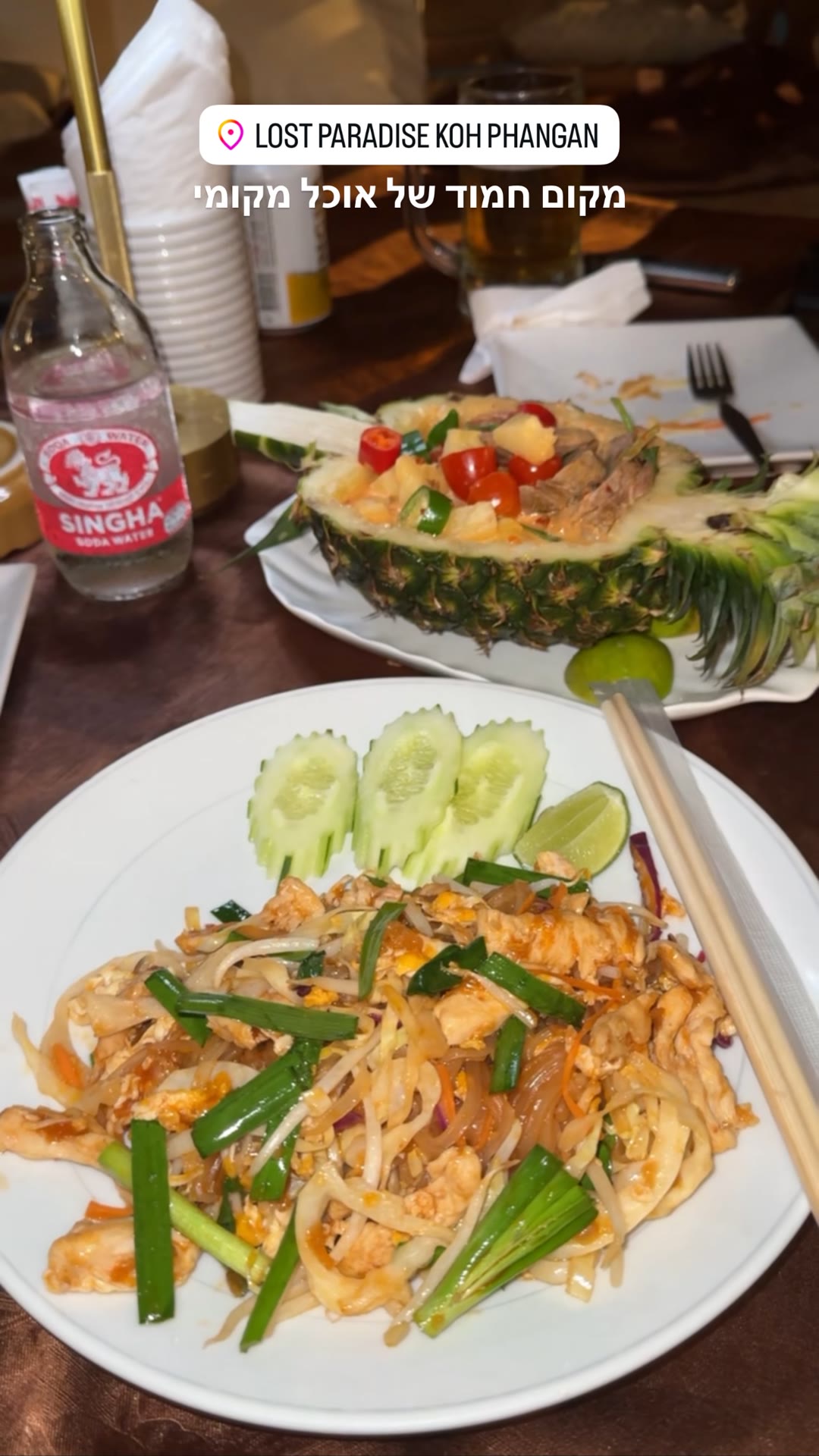 Lost Paradise, Koh Phangan – אוכל תאילנדי מקומי