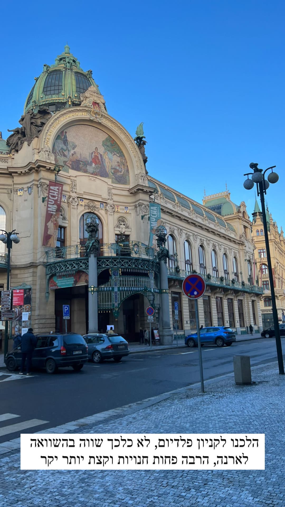 Palladium mall & Municipal House, Prague