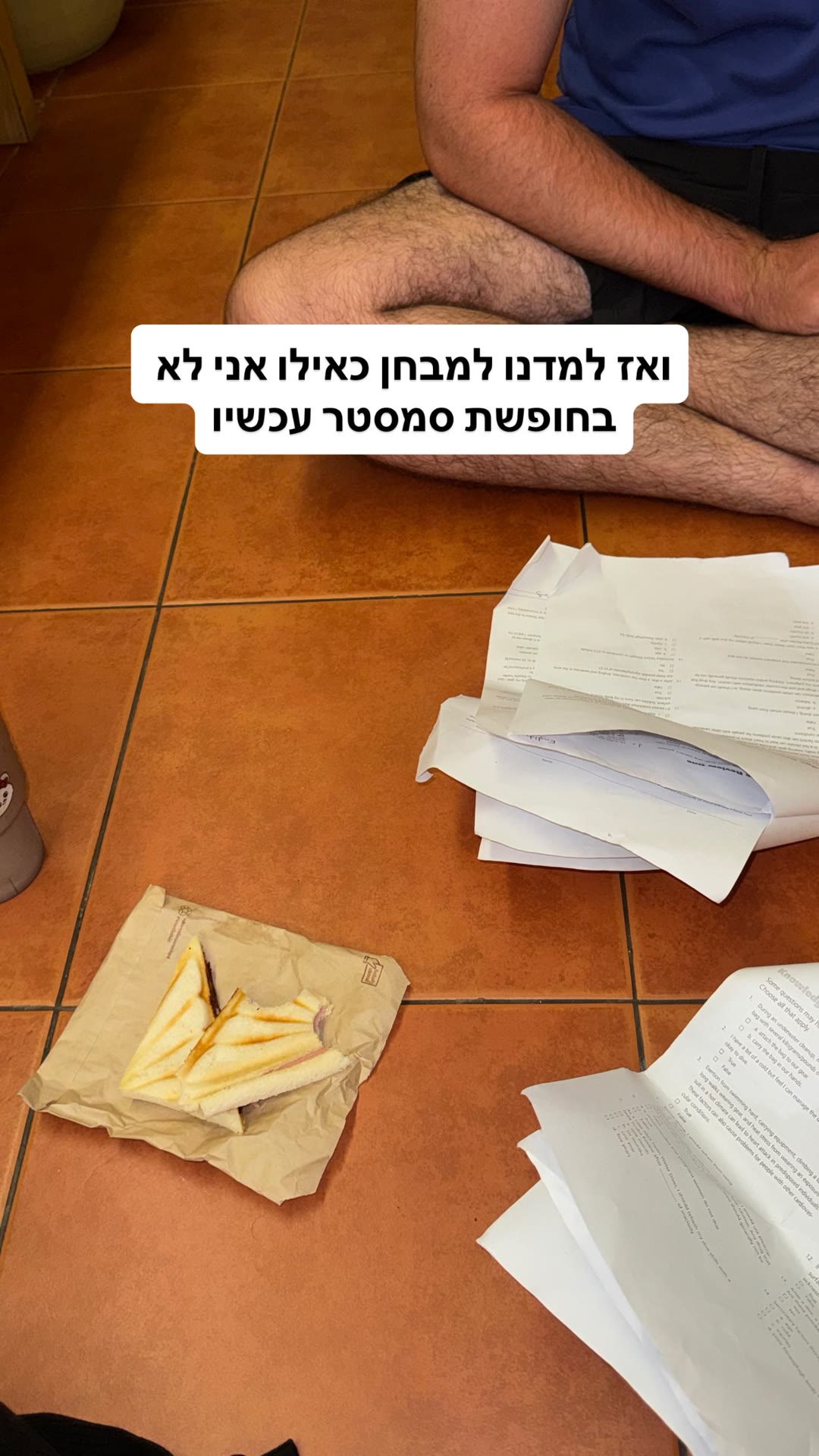 לומדים למבחן בקוה טאו