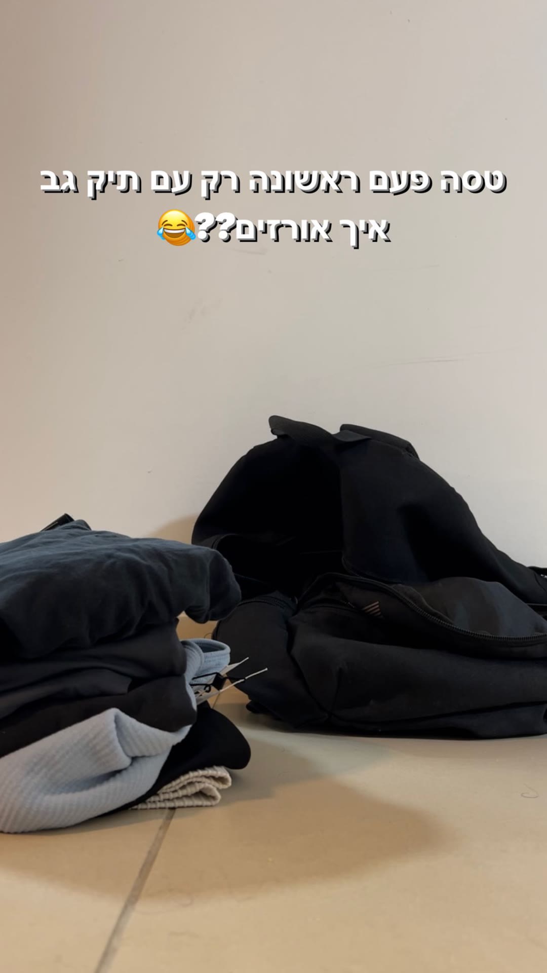 אריזה לטיסה עם תיק גב בלבד