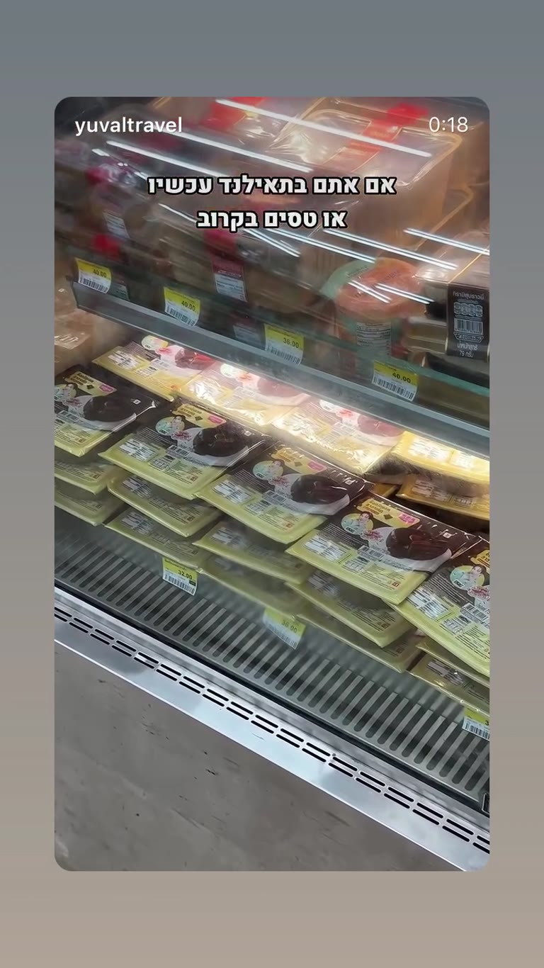 7-Eleven stamp trick in Thailand (Hello Kitty)