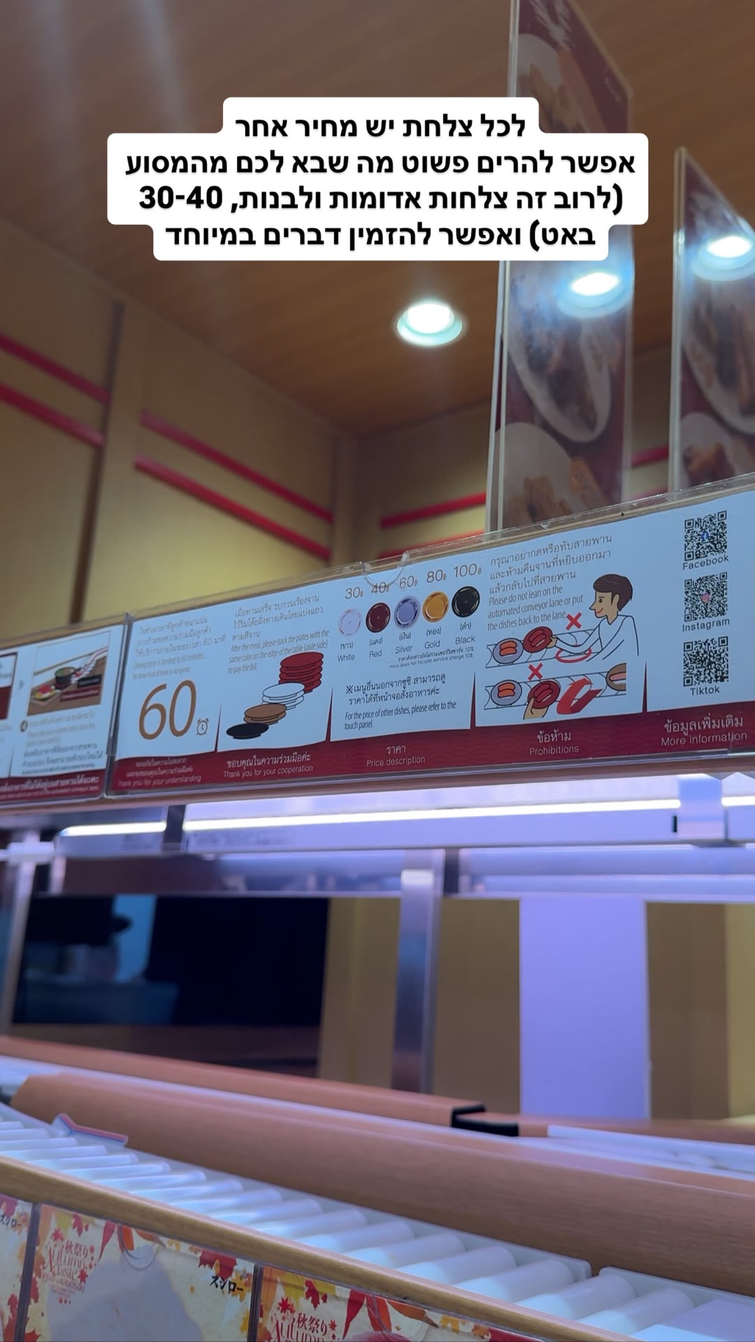 Sushiro conveyor-belt sushi in Bangkok