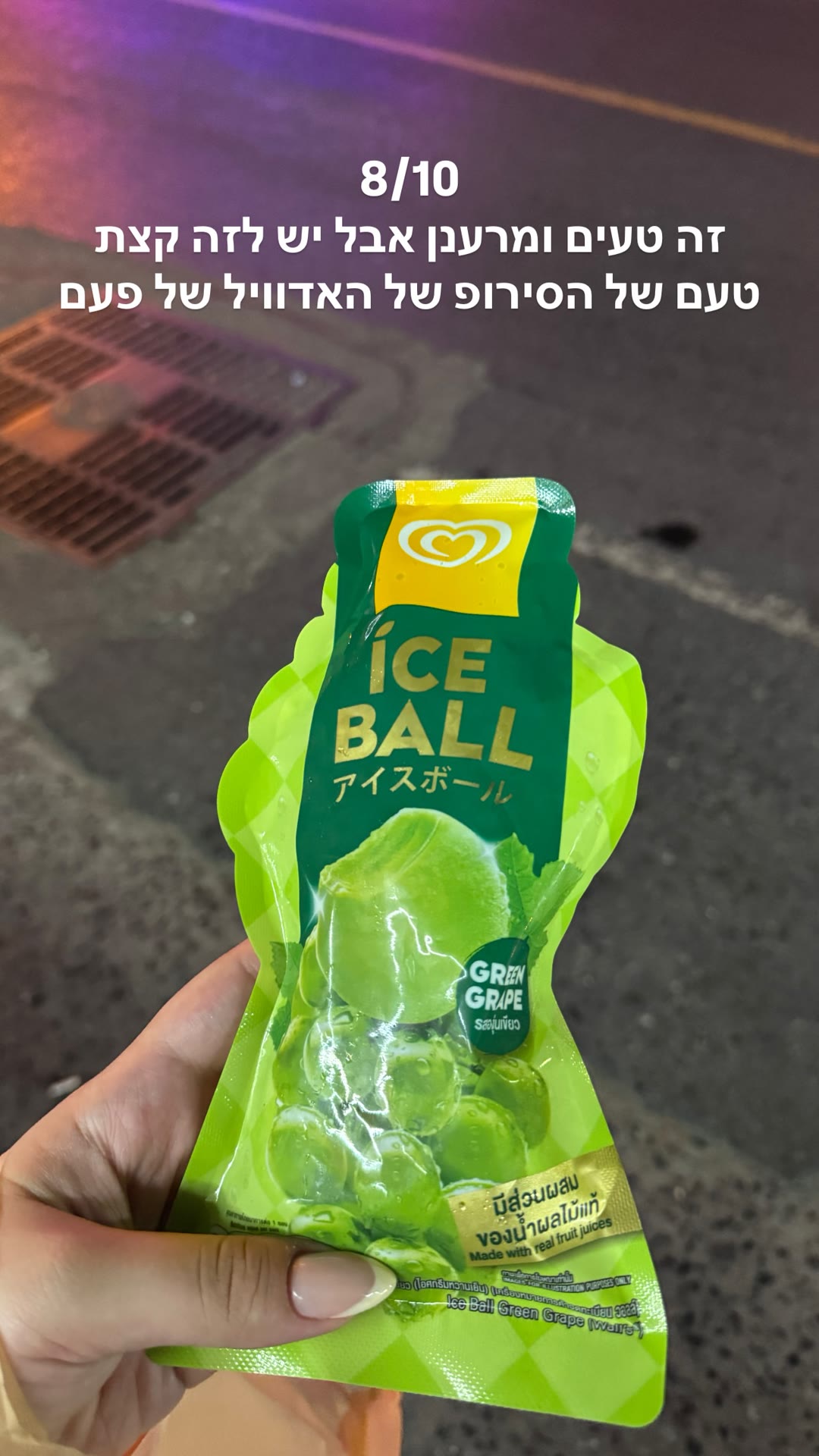 Ice Ball Green Grape — 8/10 snack in Phuket