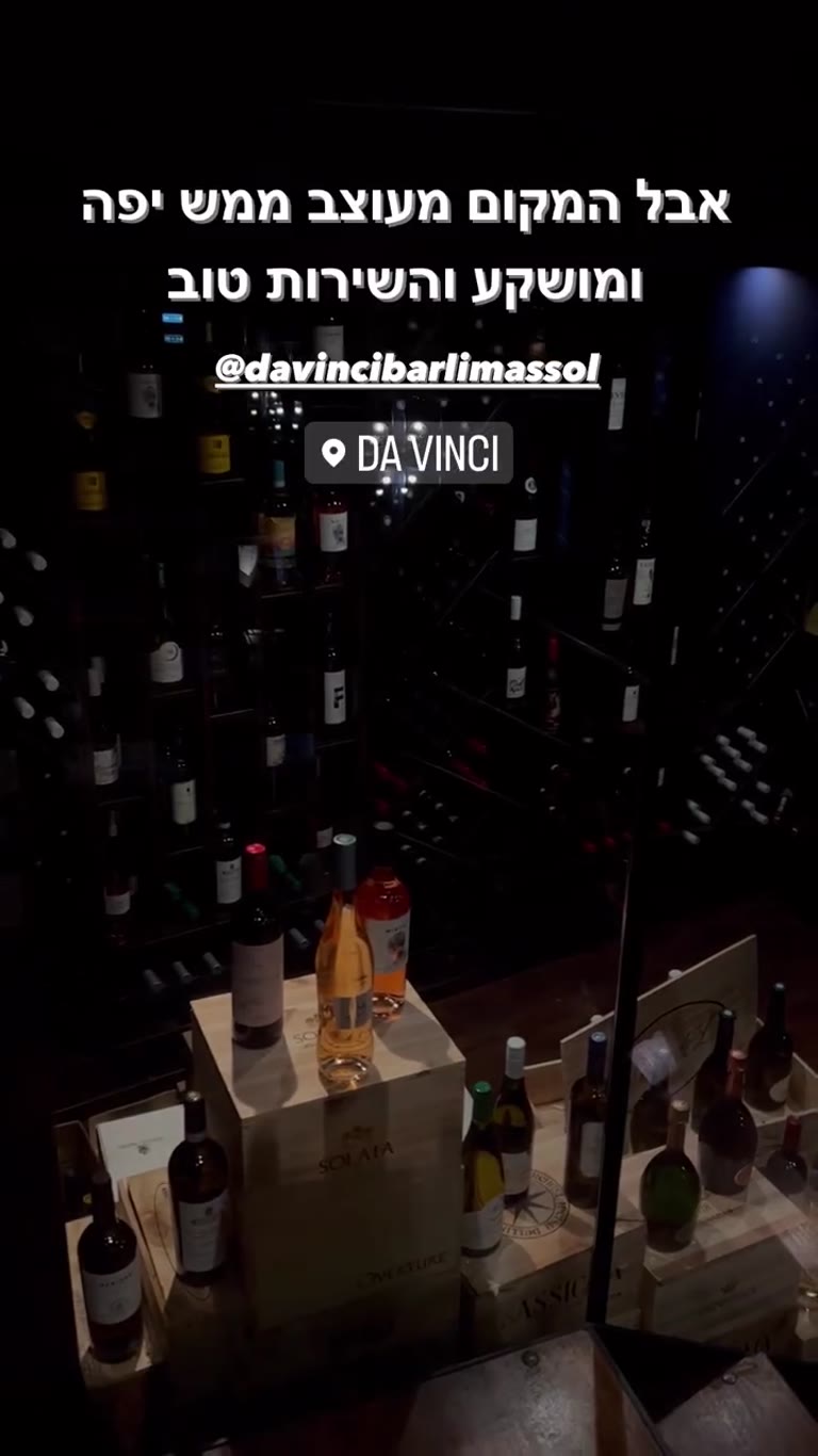 Da Vinci Bar, Limassol – wine cellar