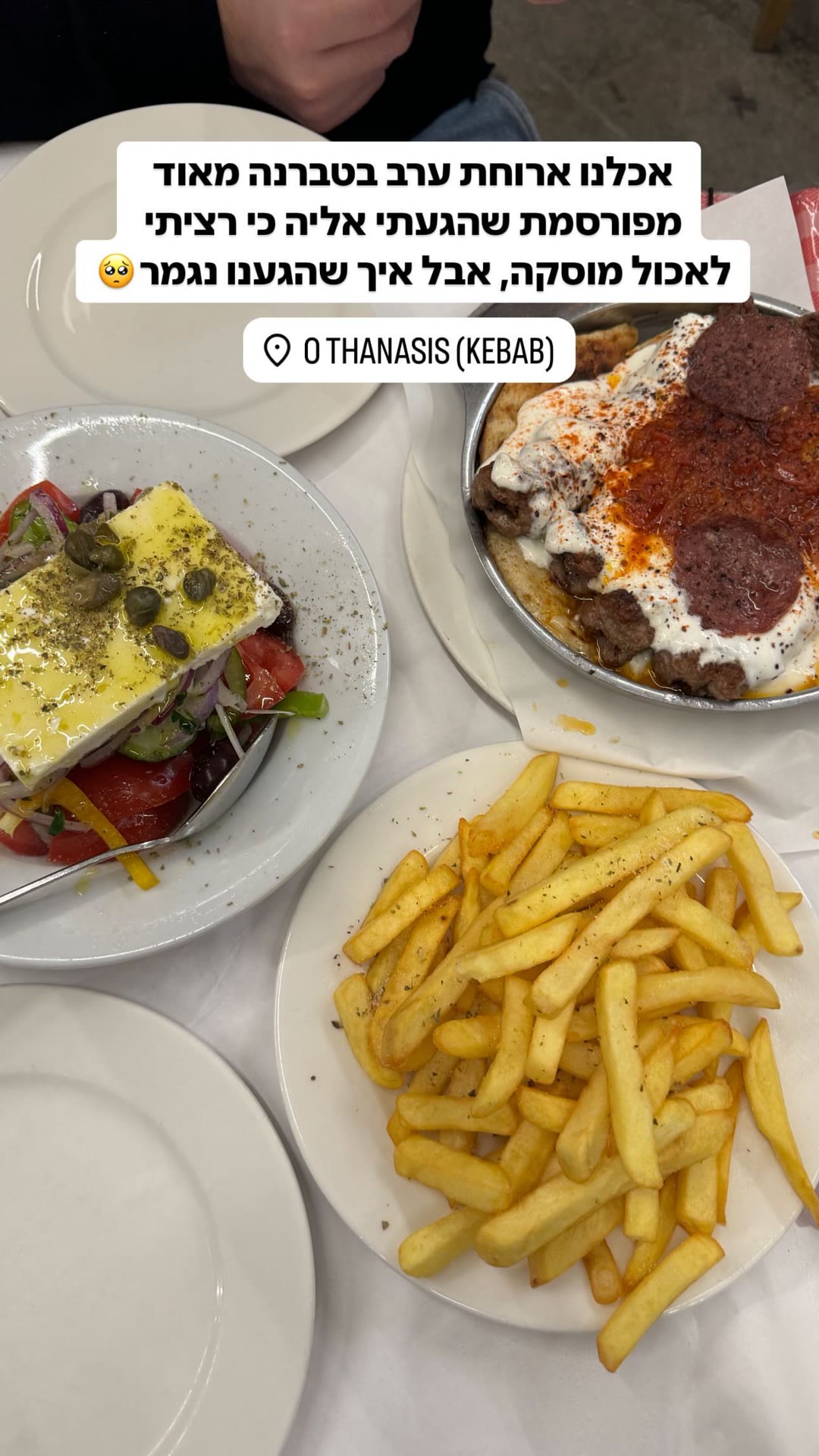 O Thanasis kebab taverna, Athens