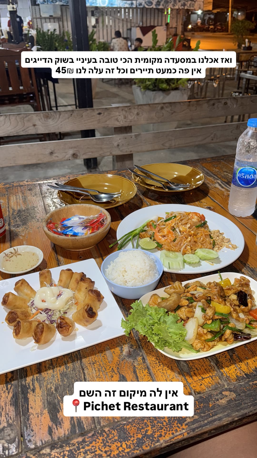 Pichet Restaurant בשוק הדייגים, קוה סמוי