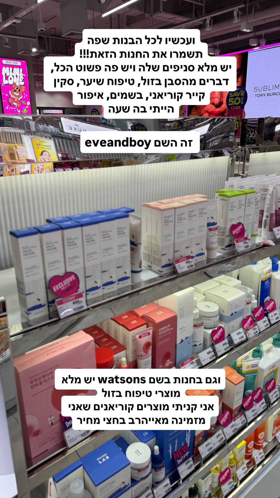 Eveandboy & Watsons – cheap K-beauty in Bangkok