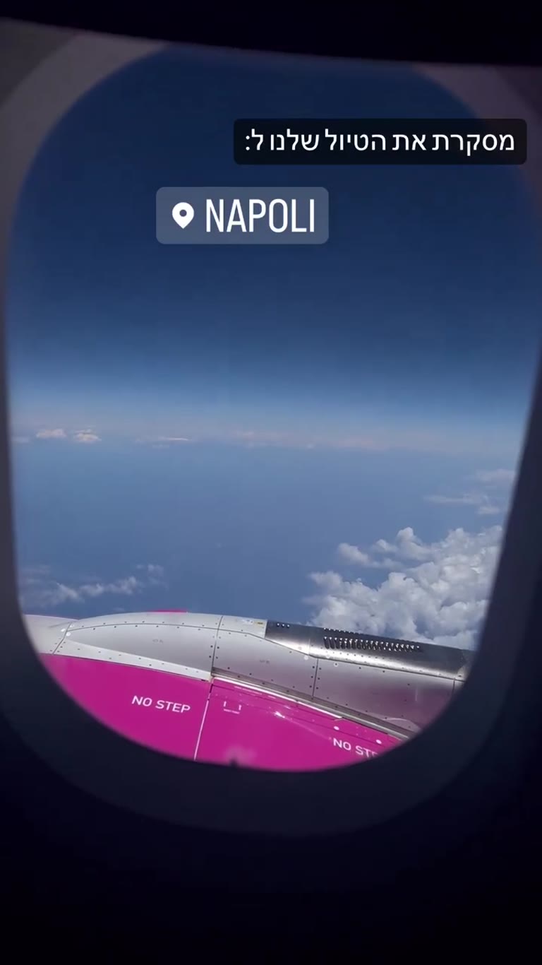 Flight to Napoli — trip kickoff
