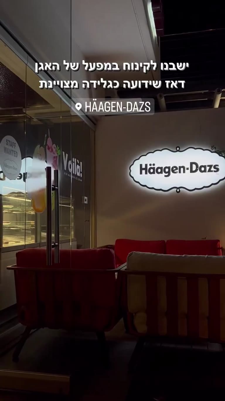 Häagen-Dazs at Limassol Old Port