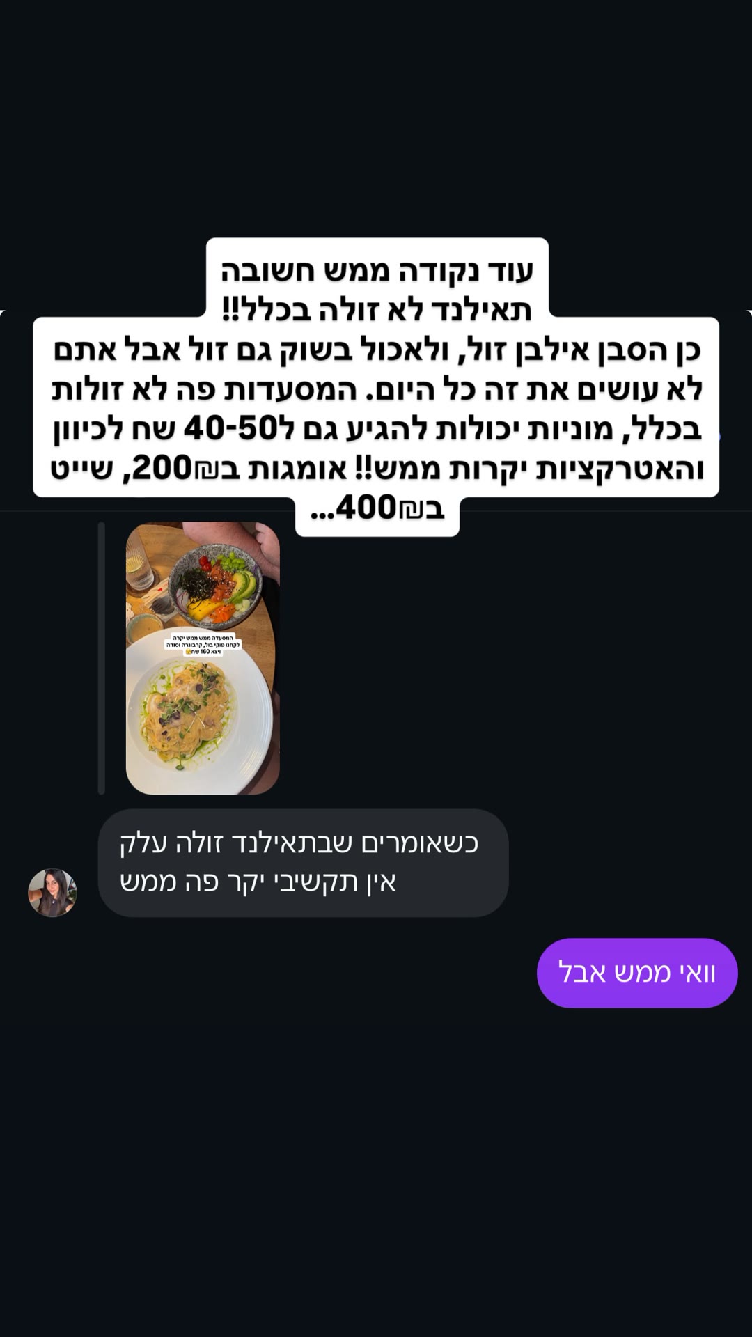 תאילנד לא זולה - מחירים בקוסמוי