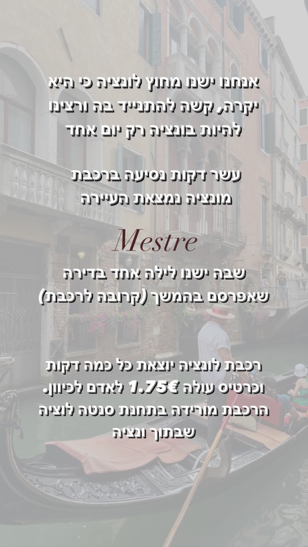 לישון במסטרה במקום בוונציה