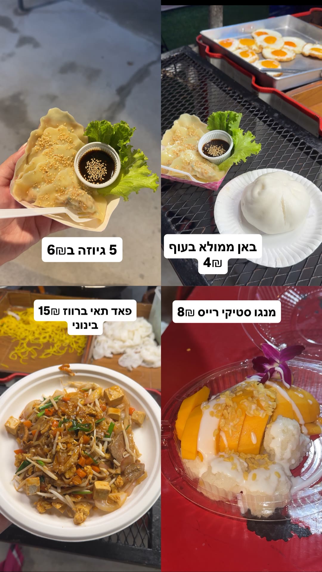 מחירי אוכל רחוב בשוק הלילה בקראבי