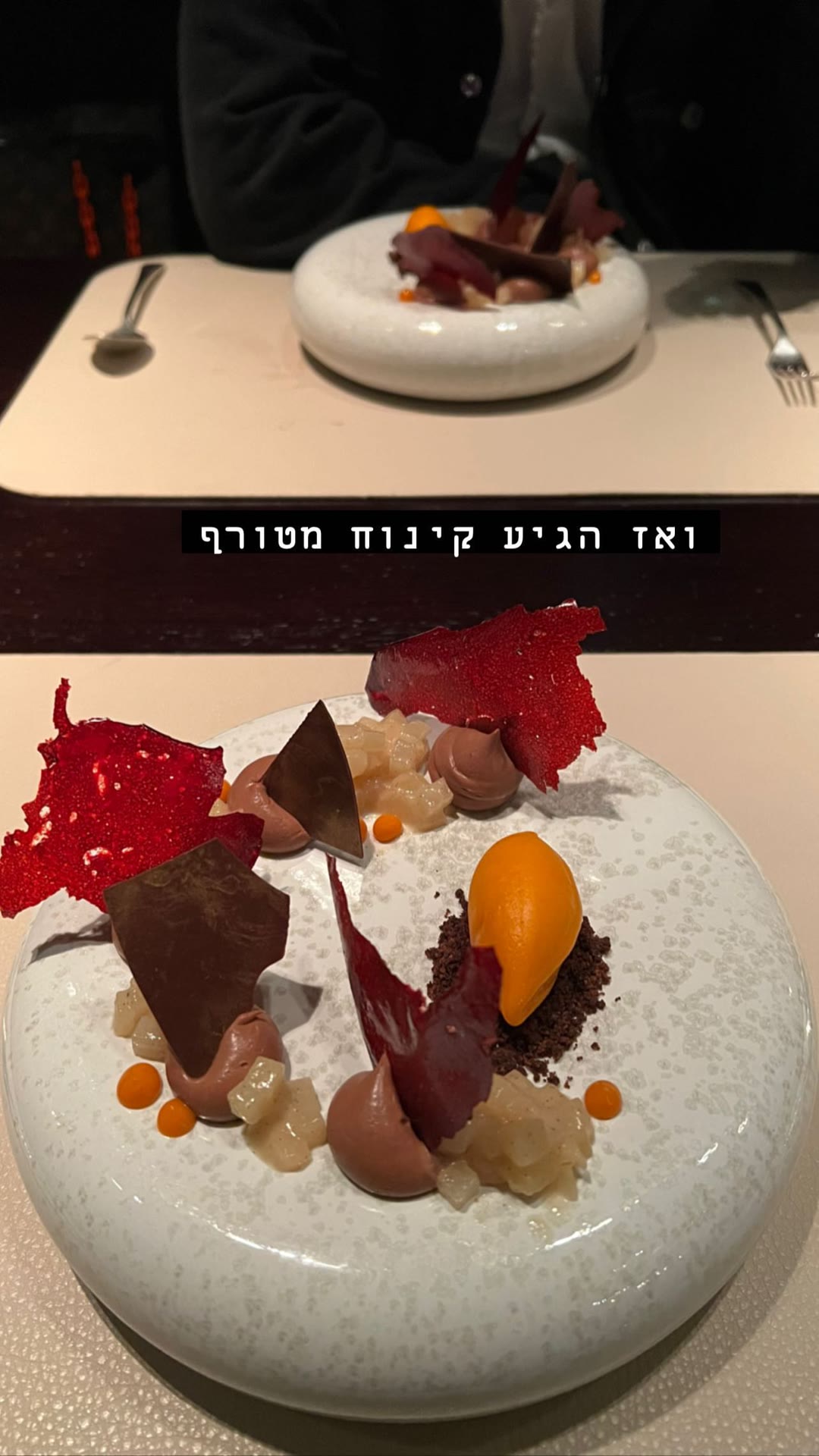 קינוח מטורף בארוחת שף בבודפשט