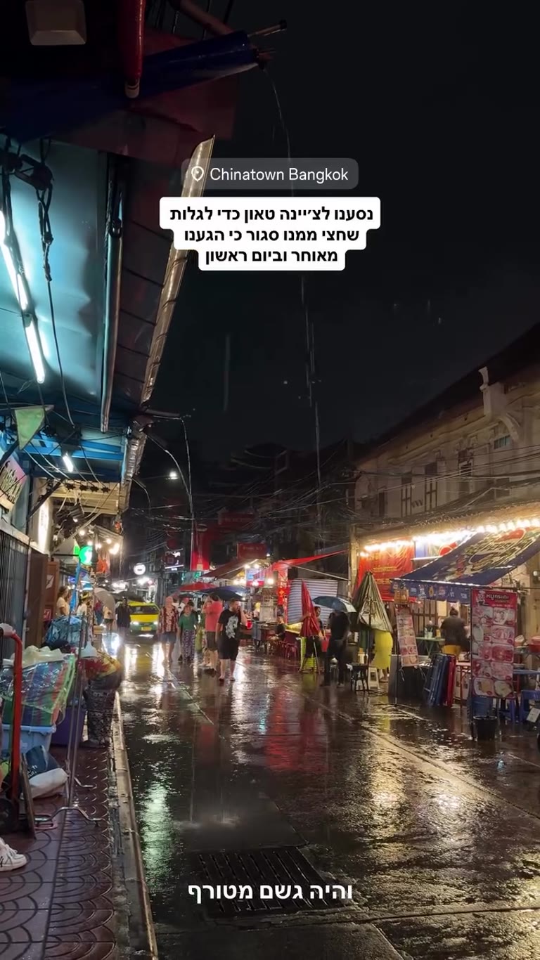 Chinatown Bangkok in pouring rain