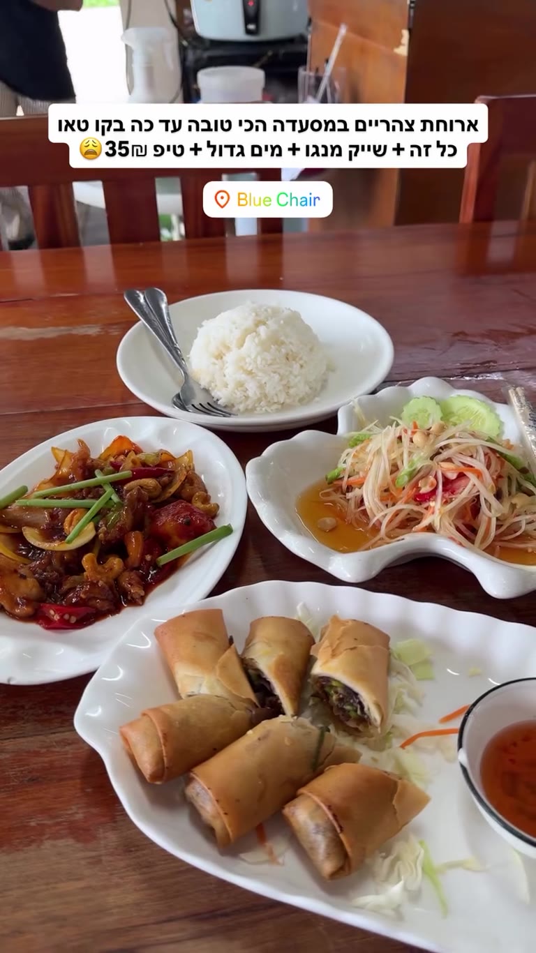 Blue Chair — best meal on Koh Tao for 35₪