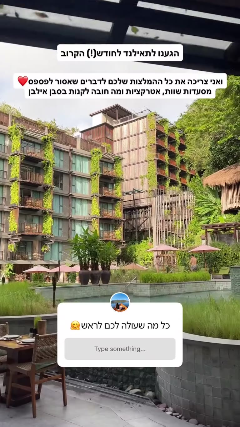 תאילנד בחודש הבא – מחפשת המלצות