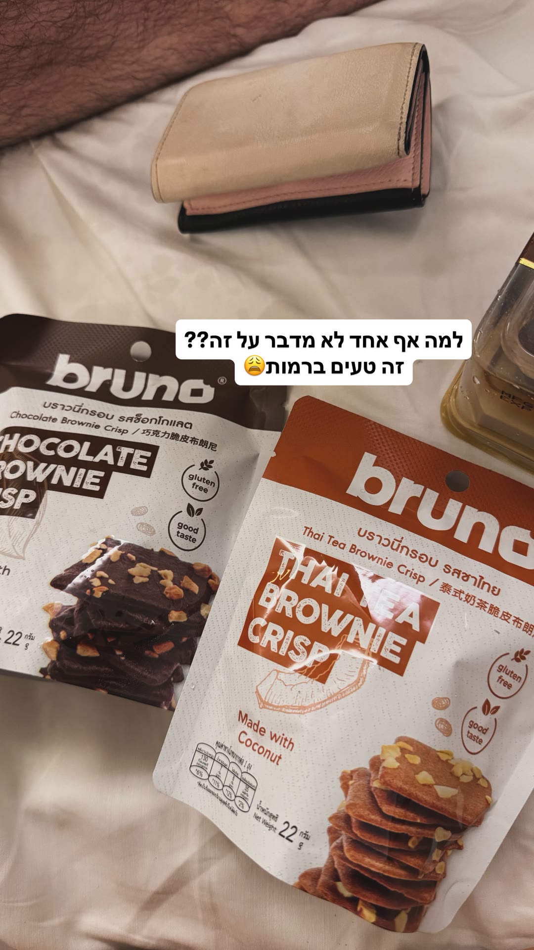 חטיפי Bruno Brownie Crisp מתאילנד