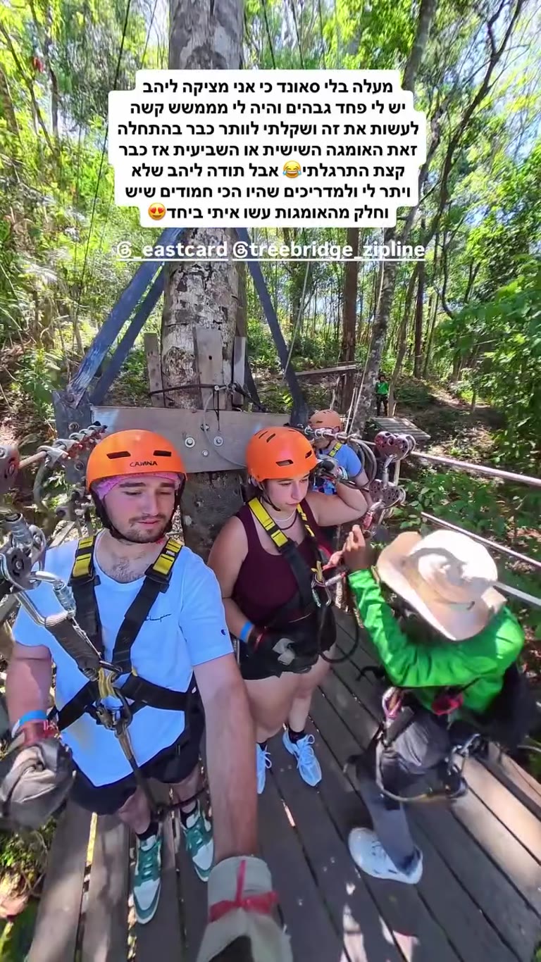 Tree Bridge Zipline בקוסמוי