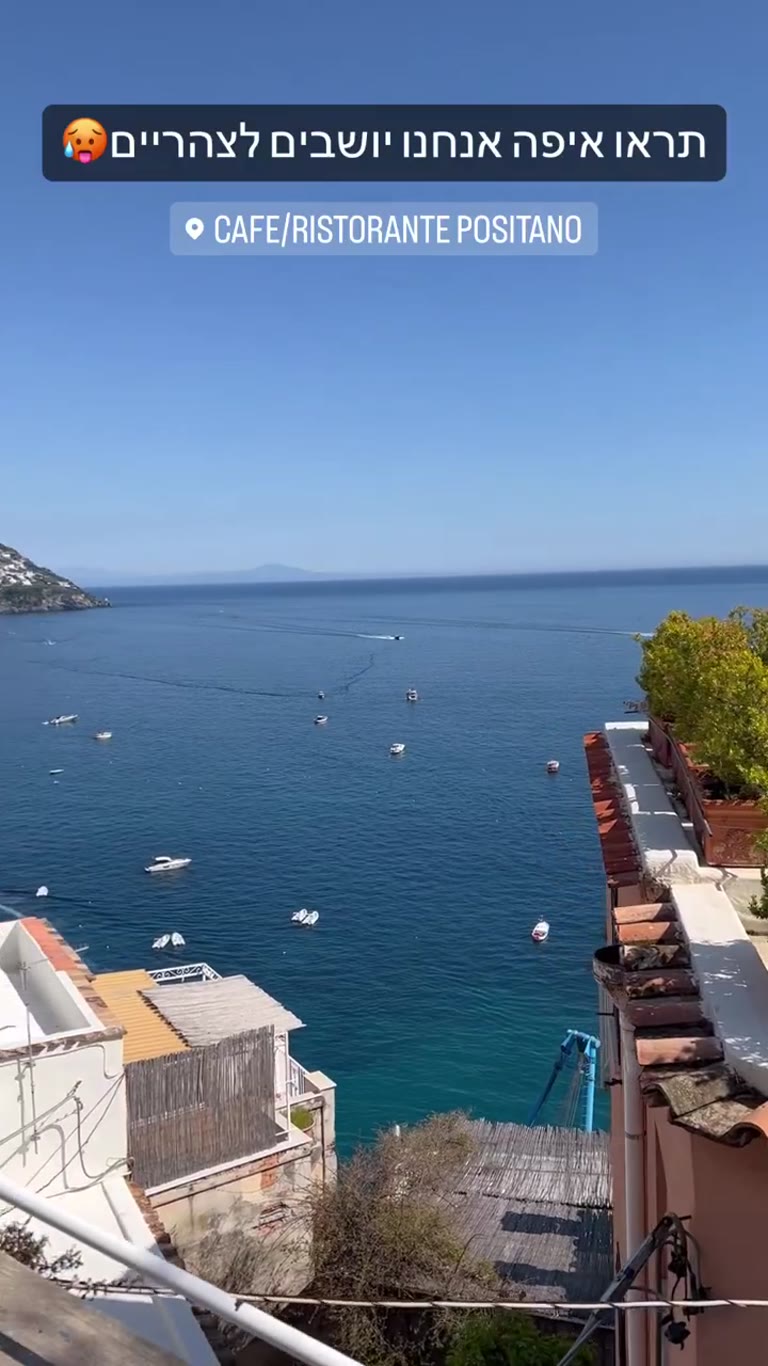 Lunch with a view at Caffè Positano