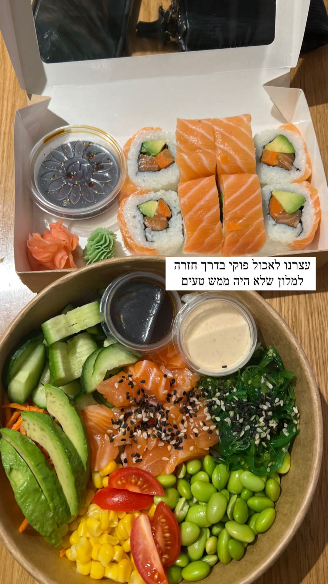 פוקי וסושי לא טעימים בפראג