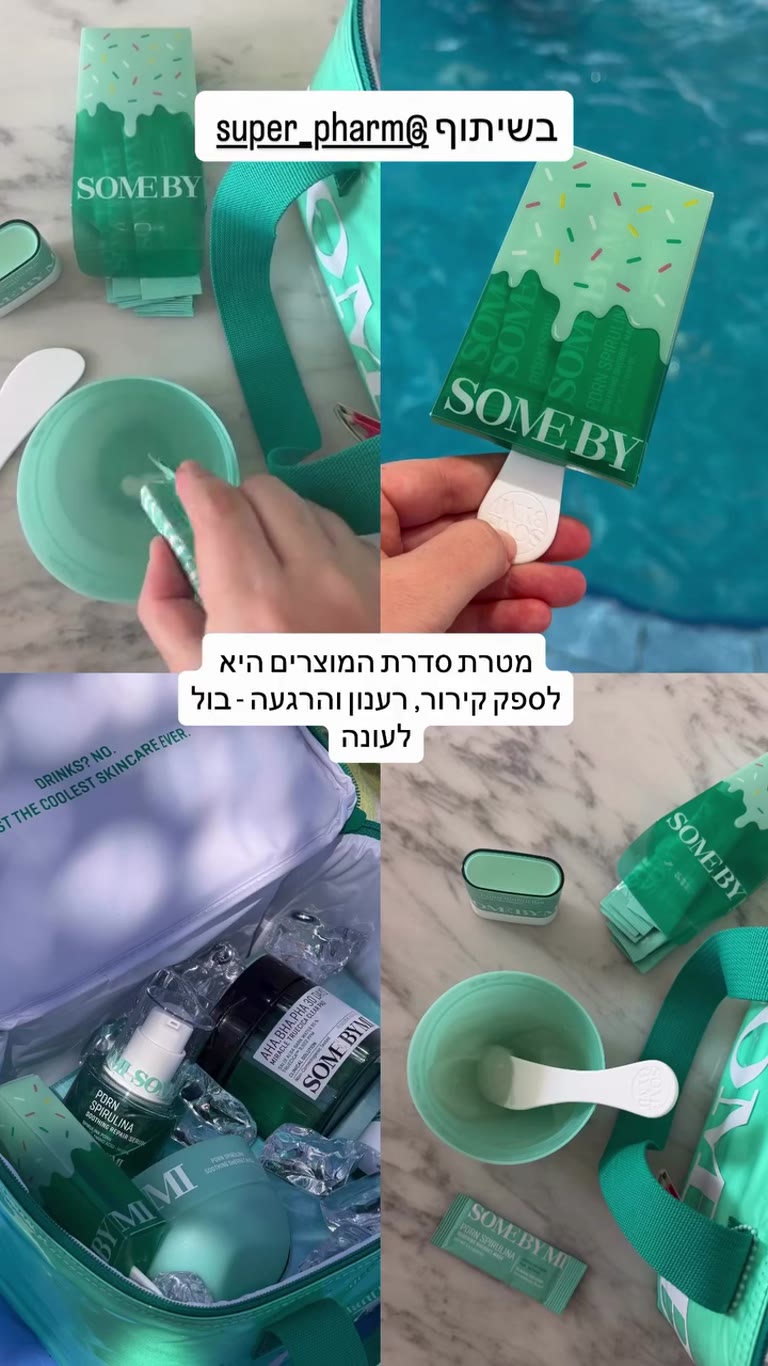 SOME BY MI Porn Spirulina – קיץ מרענן בסופר-פארם