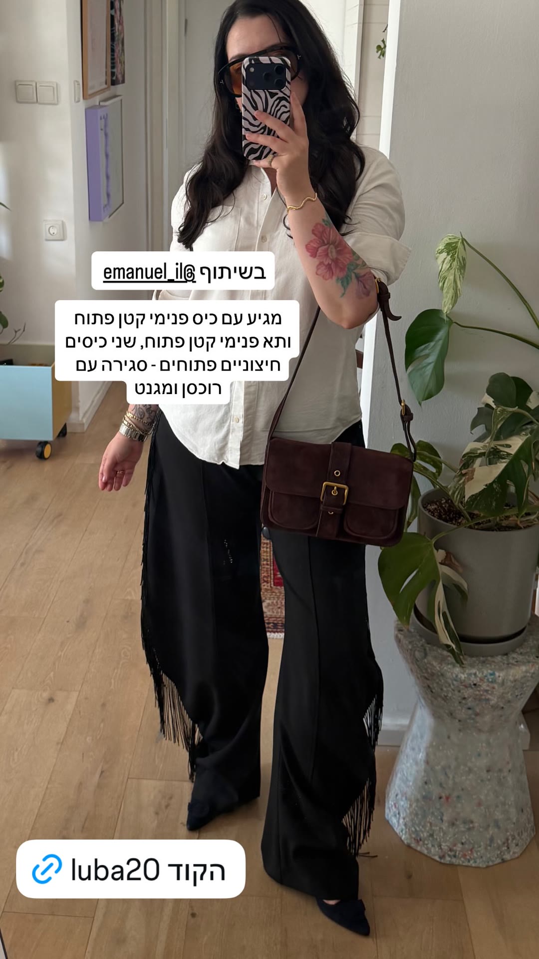 תיק צד חום זמש של עמנואל + קוד luba20