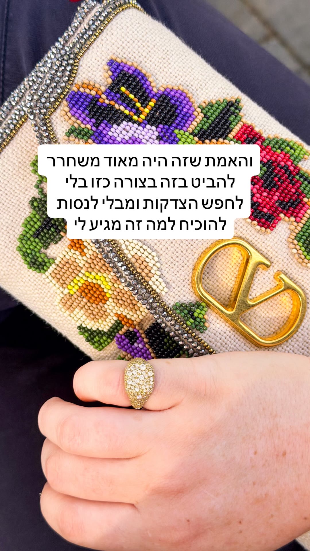 "בלי לחפש הצדקות" – תיק ולנטינו וטבעת יהלומים
