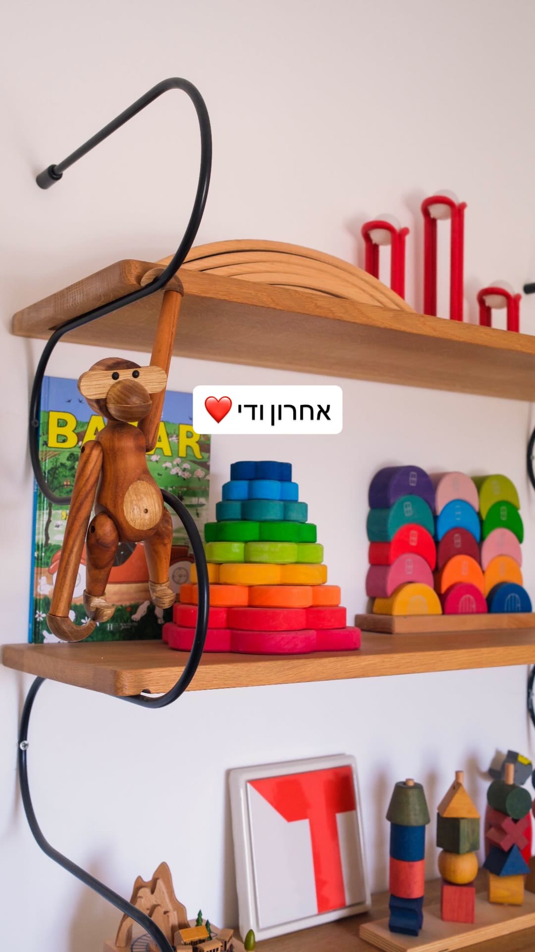 מדפי צעצועי עץ בחדר של דני