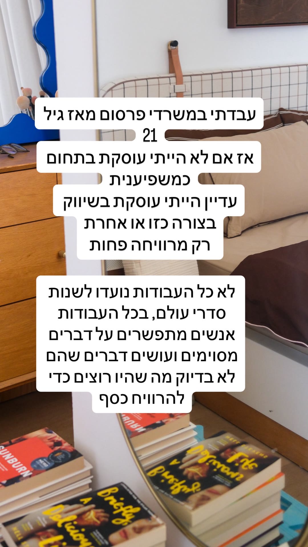 למה בחרתי בשיווק כמשפיענית - מחשבות על עבודה