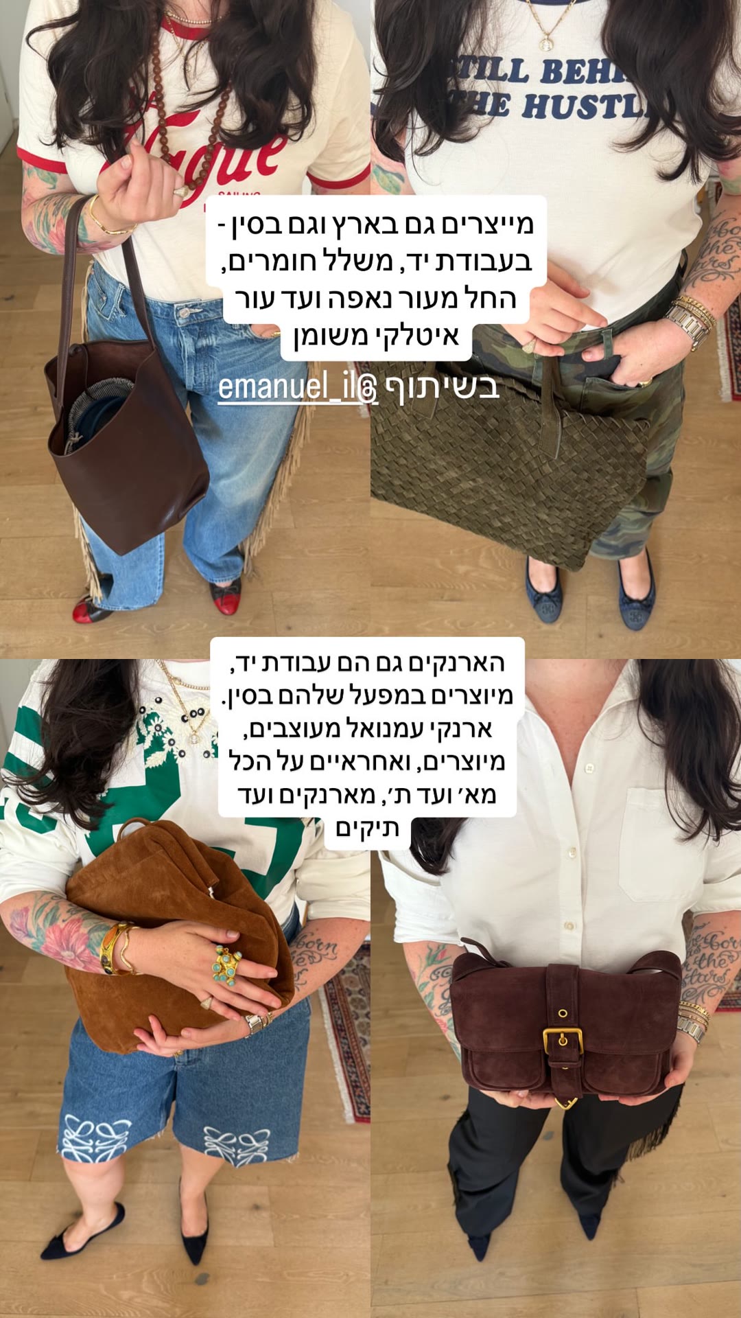 תיקי עמנואל - עבודת יד, עור איטלקי