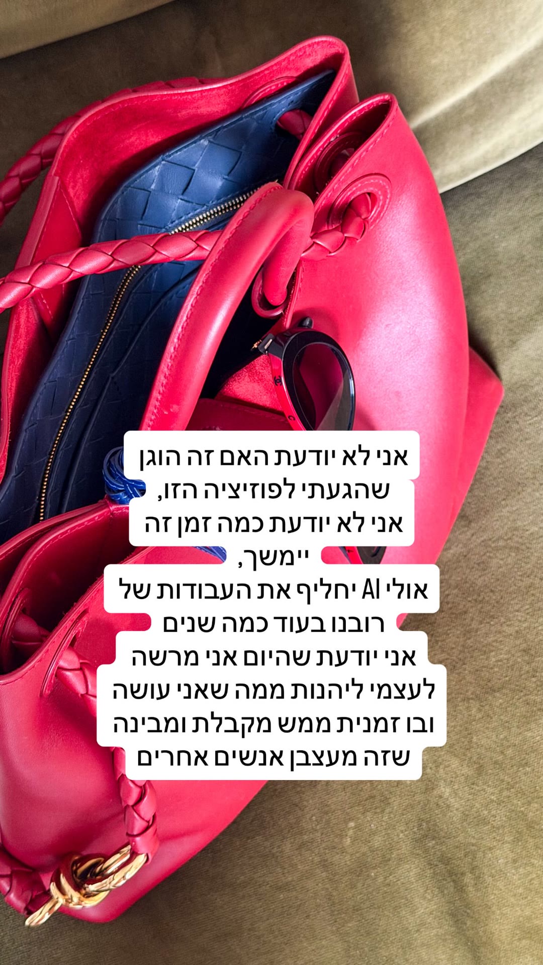 מחשבות על הרשות ליהנות מהעבודה