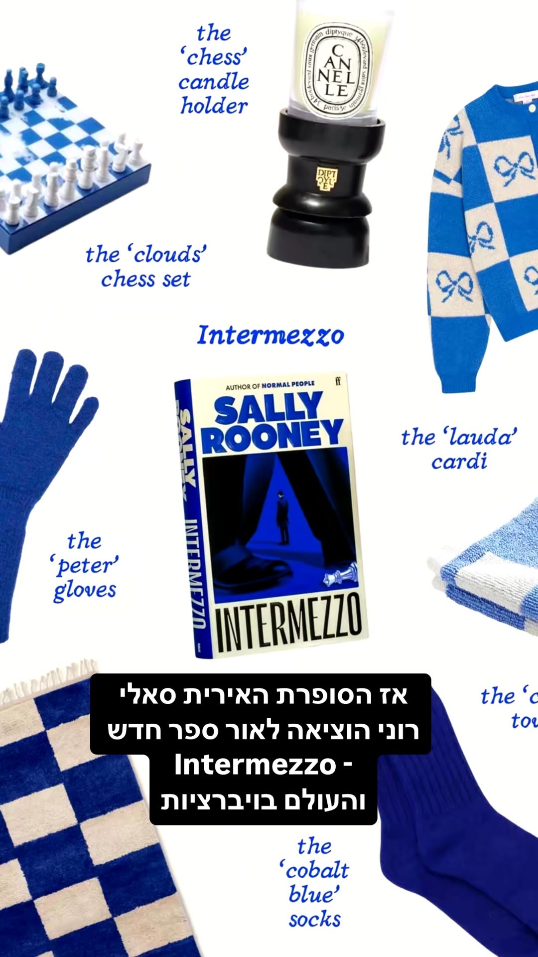 Intermezzo של סאלי רוני והטרנד הכחול