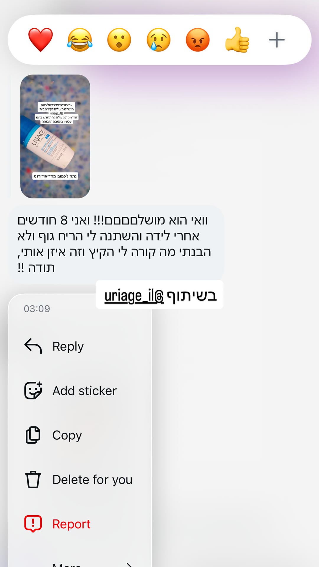 פידבק על דיאודורנט Uriage – הטבה