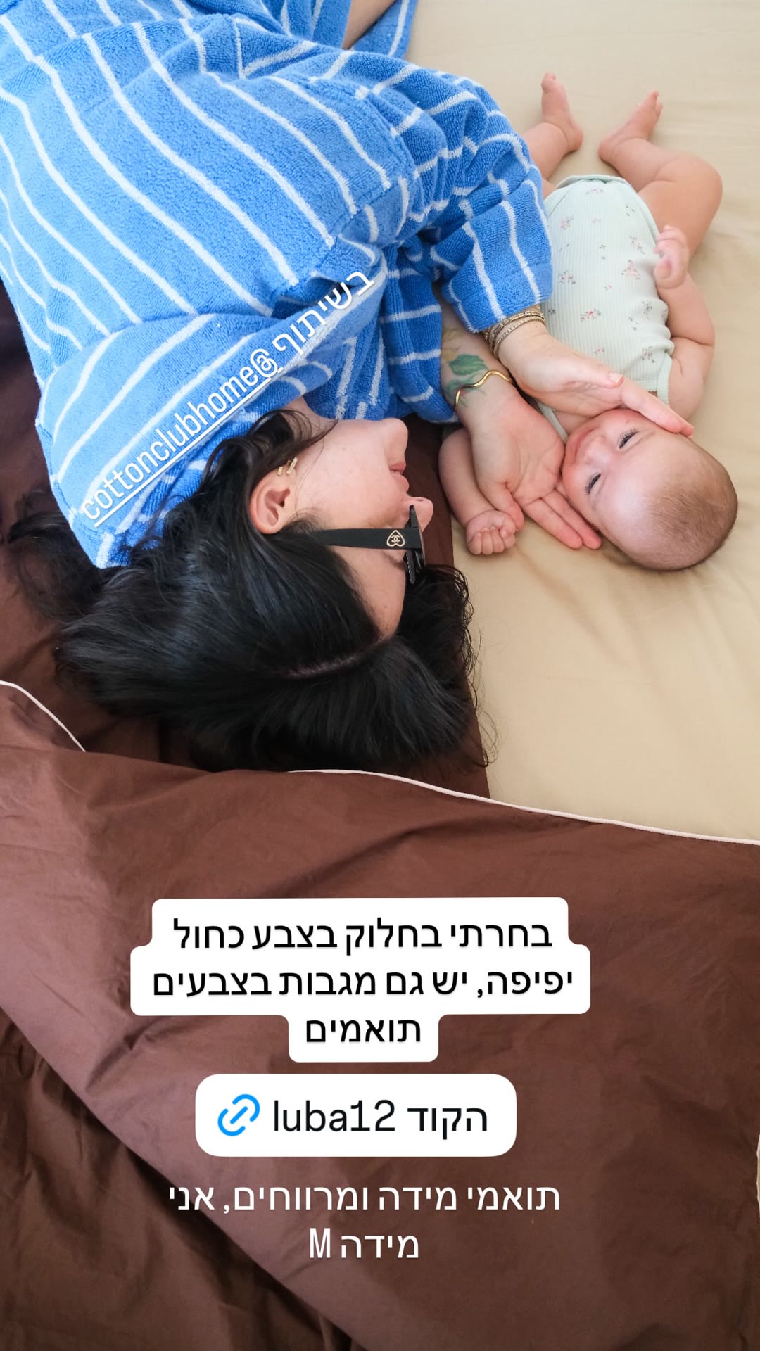 חלוק כחול מפוספס של Cotton Club + קוד luba12
