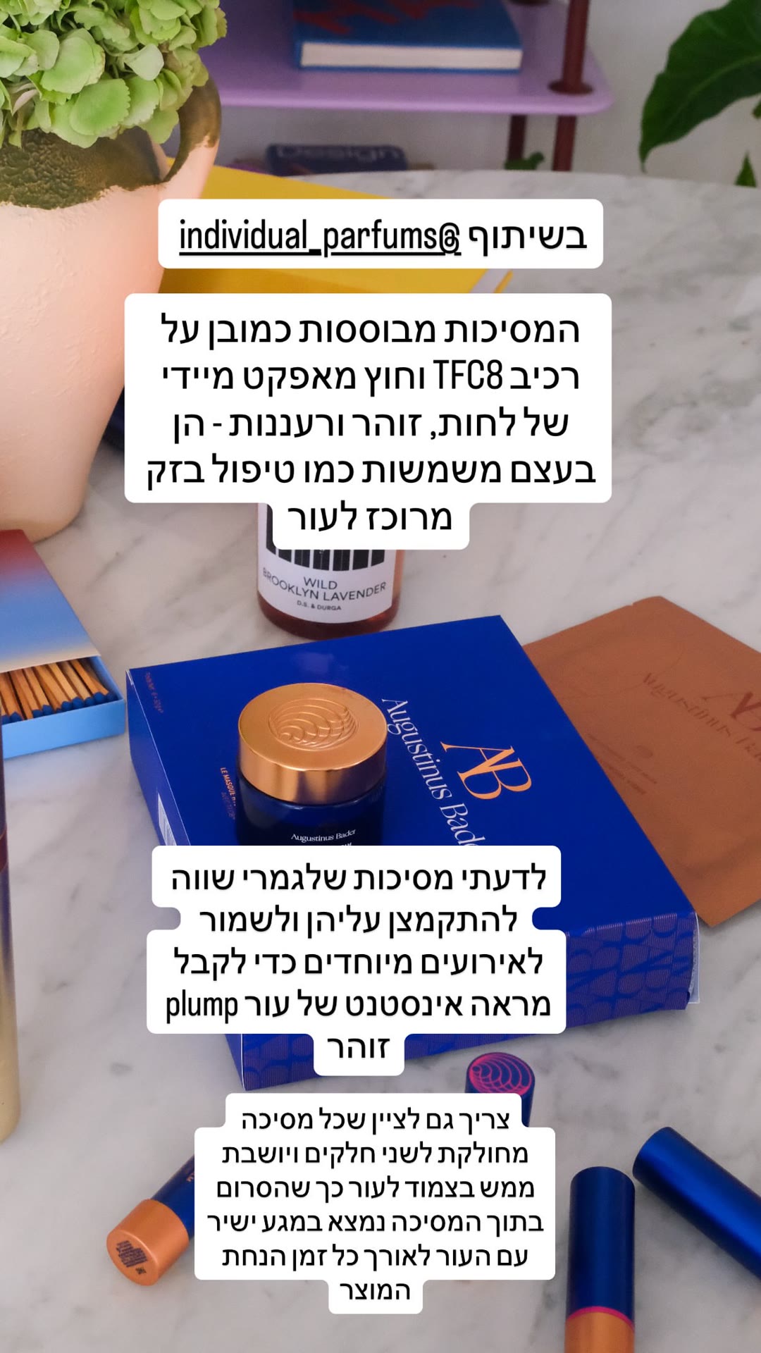 מסכות Augustinus Bader עם TFC8 - סקירה