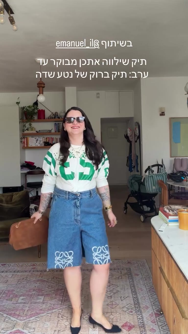 תיק ברוק של נטע שדה – עמנואל