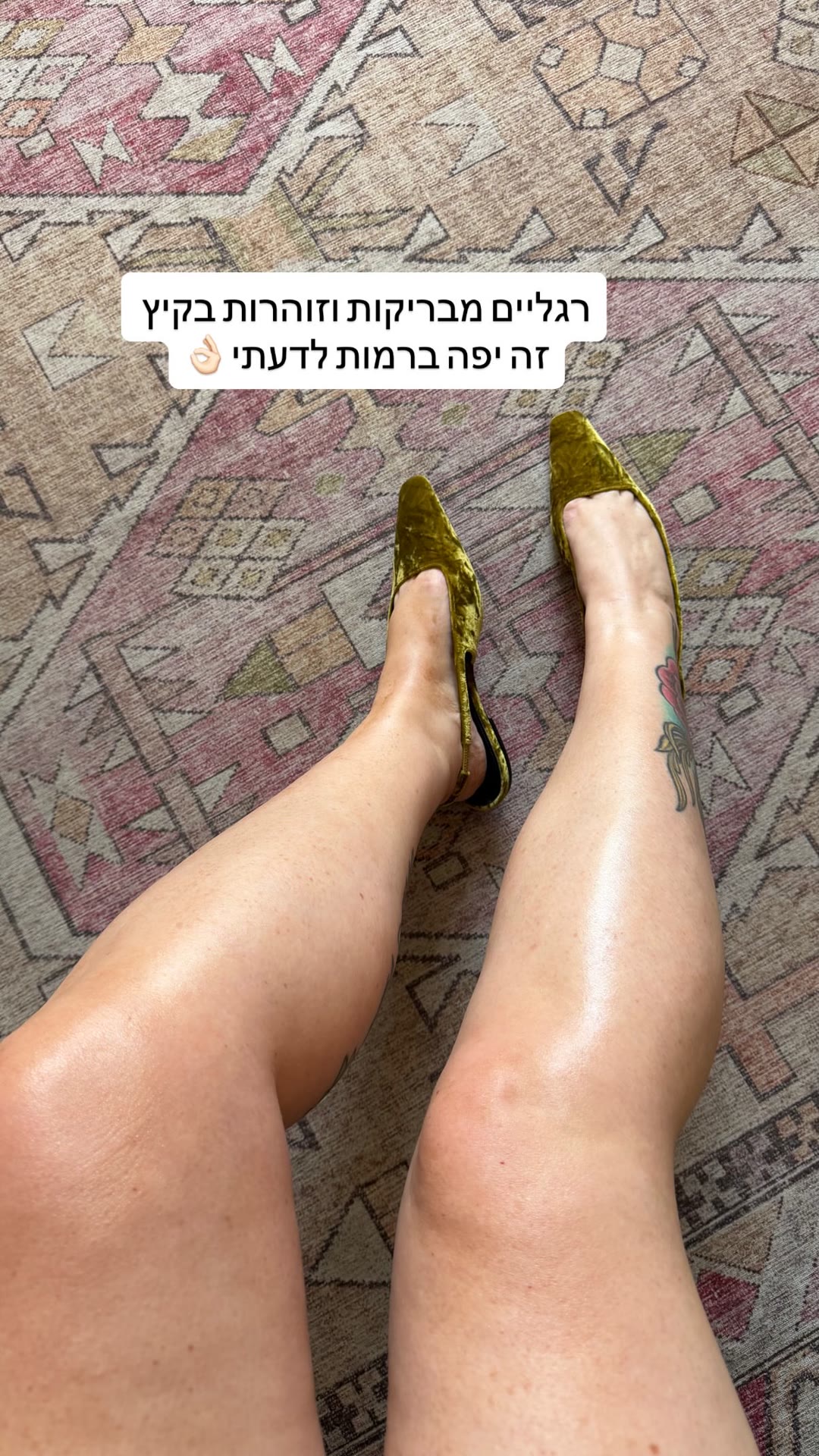 רגליים מבריקות וזוהרות בקיץ
