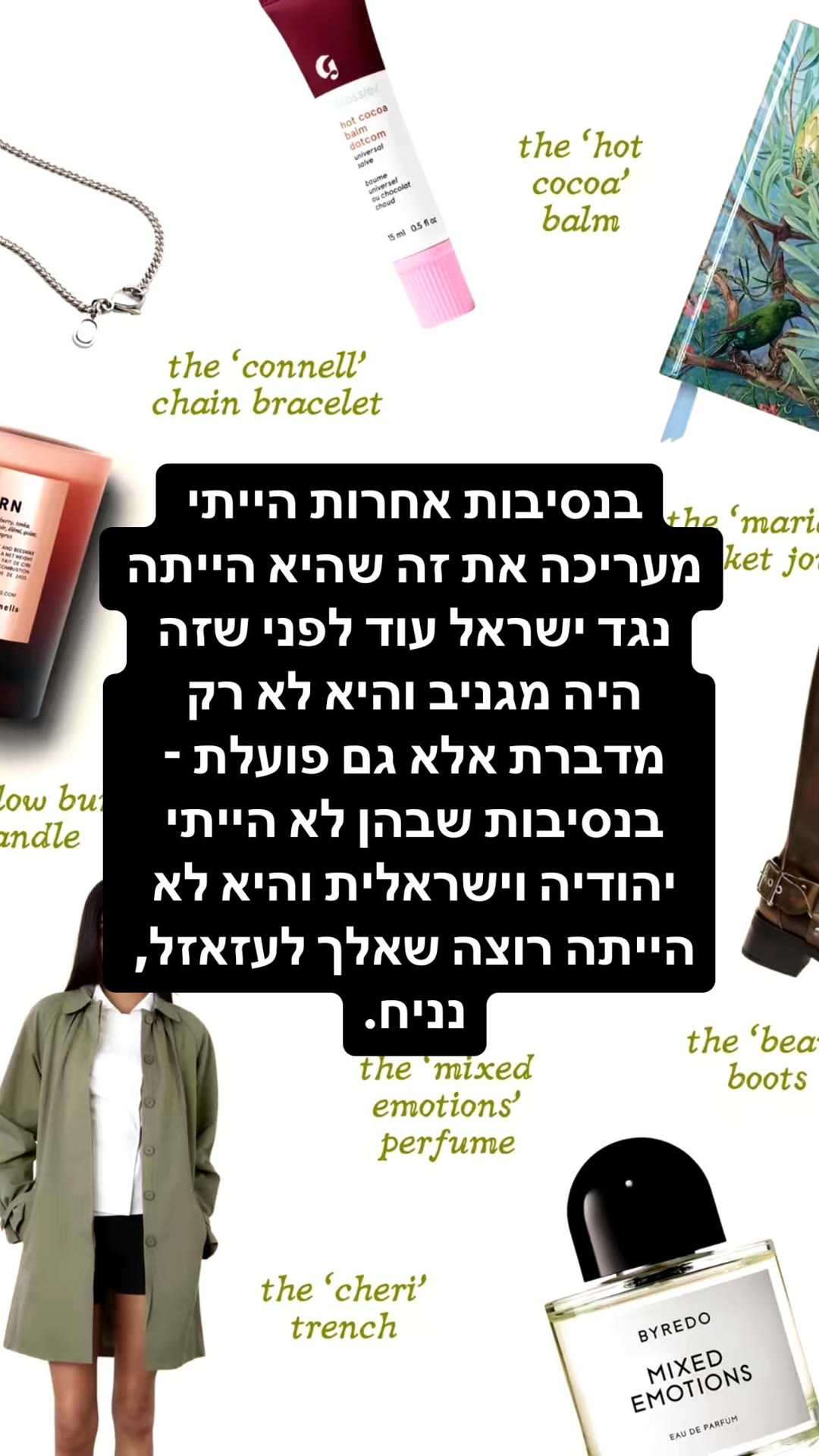 למה לא אכלול את סאלי רוני — למרות האסתטיקה