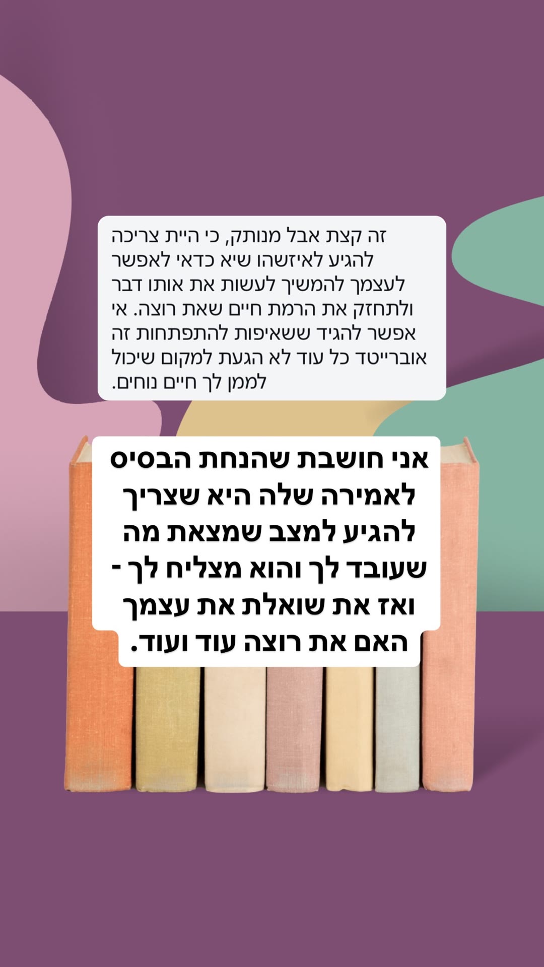 מחשבות על ציטוט של סאלי רוני והצלחה