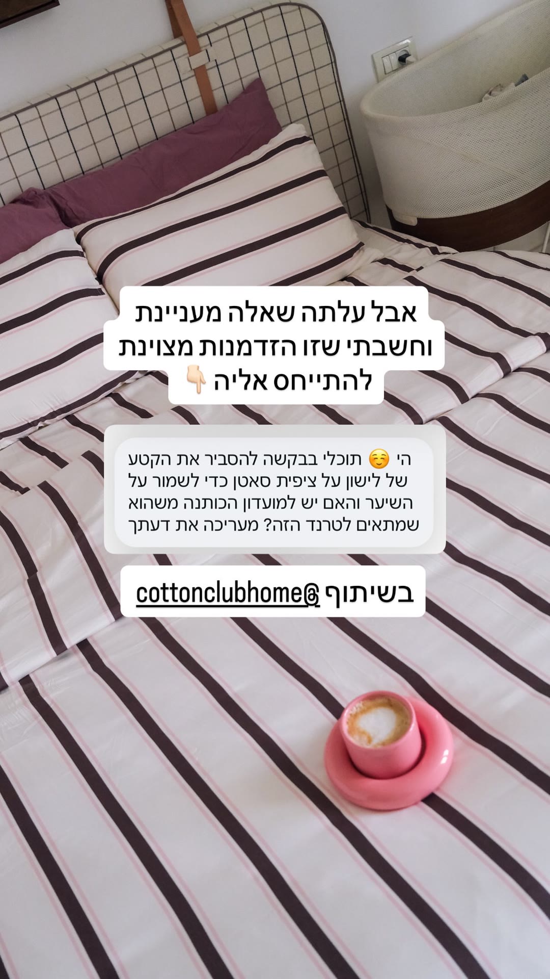 ציפית סאטן לשיער – שאלה בשיתוף כותון קלאב