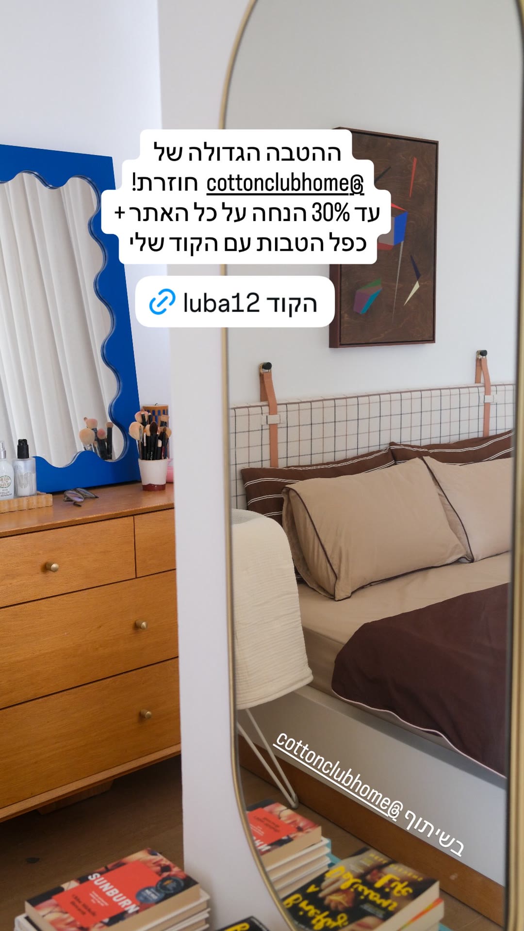 קוד luba12 לכותון קלאב - עד 30% הנחה