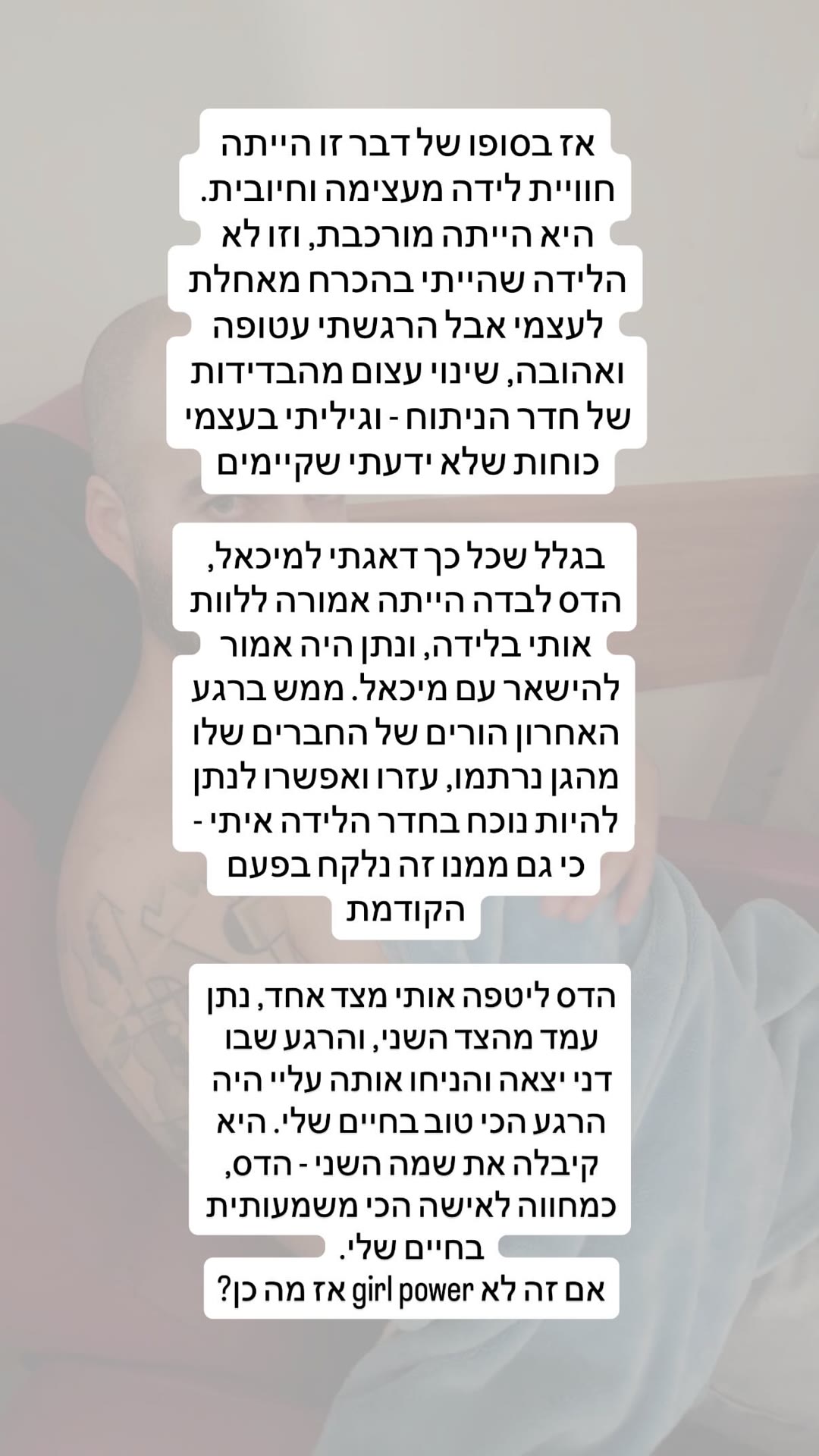 סיפור לידה: הרגע שדני יצאה והשם השני – הדס