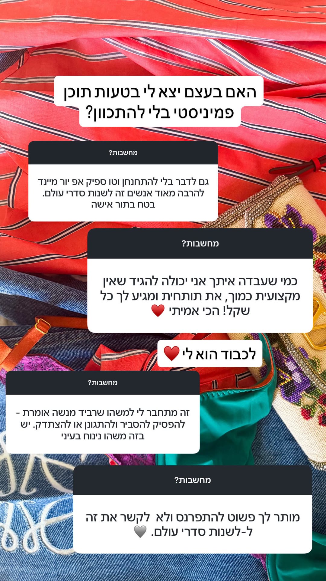 האם יצא לי בטעות תוכן פמיניסטי?