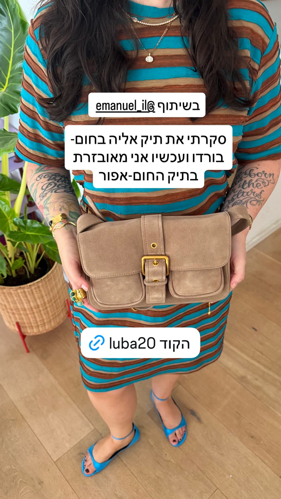 תיק אליה של עמנואל בחום-אפור + קוד luba20