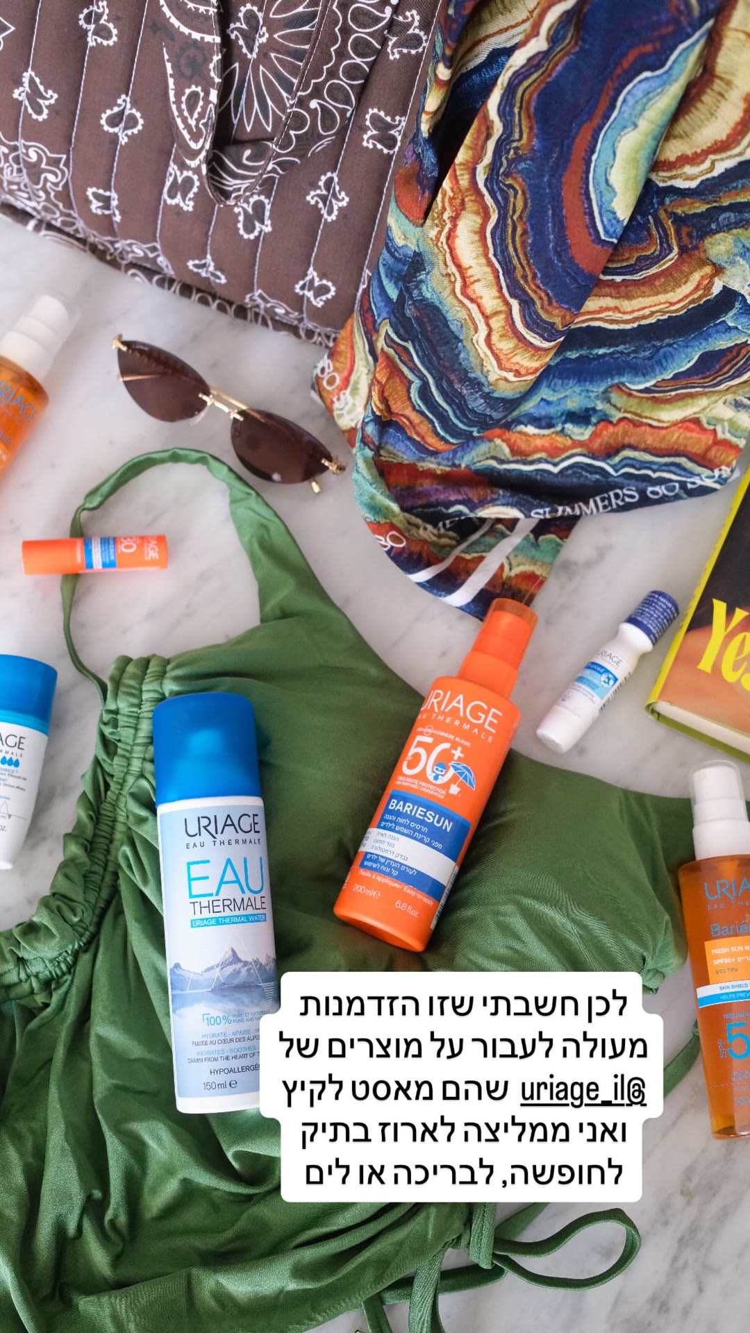 מוצרי Uriage מאסט לתיק החוף לקיץ